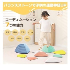 バランスストーン 平均台 バランスブロック 子供用 飛び石 滑り...