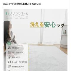 ホワイトカーペット 185x185の画像