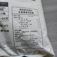 606fk 野菜の土 15kg 1袋の画像