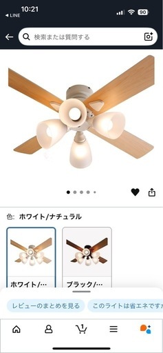 【新品未使用品】シーリングファン