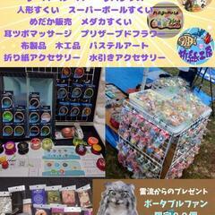 ６月２９日　ウーパールーパー　ウパグッズ　縁日 - その他