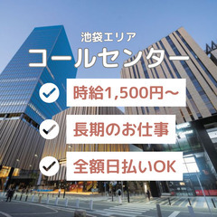 06.24開始/全額日払い/未経験OK/格安スマホの問合せ…