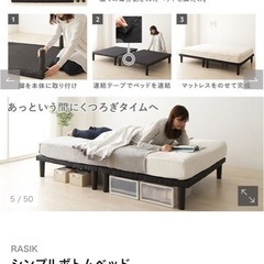 分割できるベッド
