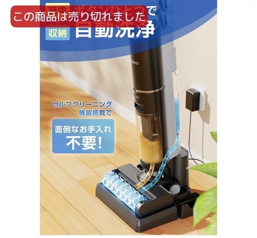 yadea ShinePro8 スマート乾湿両用・水拭き掃除機