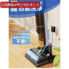 yadea ShinePro8 スマート乾湿両用・水拭き掃除機の画像