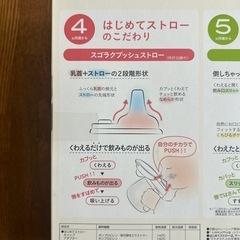 新品‼️コンビ　ラクマグの画像