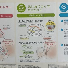 新品‼️コンビ　ラクマグの画像