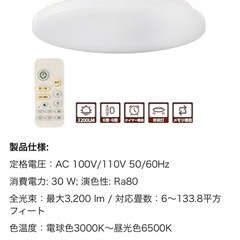 【済】LEDシーリングライト 6畳用の画像