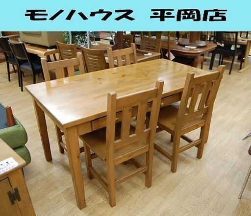 【商談中】 enfant 4人掛けダイニングセット 幅150×奥80×高72cm パイン材 カントリー 引き出し収納付き 食卓セット アンファン 札幌市 清田区 平岡