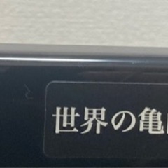 32型テレビ SHARP 32インチの画像