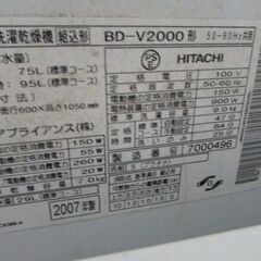 日立　洗濯乾燥機　ビッグドラム　風アイロン　洗濯9K/乾燥7Kの画像