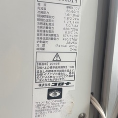 冷暖房両用 ウィンドウエアコン CORONA CWH-A1819の画像