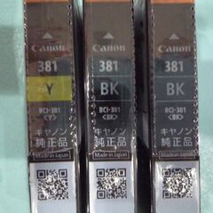 キャノン純正インクカートリッジの画像