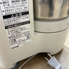 良品 日立リビングサプライ パワーフードプロセッサー HFP-B3 2008年製   家電 キッチン家電の画像