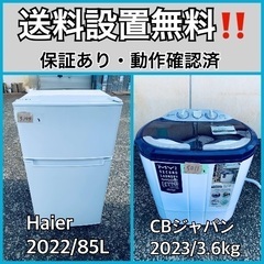  超高年式✨送料設置無料❗️家電2点セット 洗濯機・冷蔵庫 