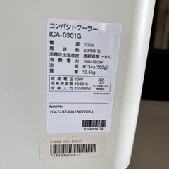取付不要 2023年製 アイリスオーヤマ 　コンパクトクーラー  ICA-0301G エアコン 取り付け不要の画像