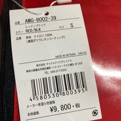 【新品・未使用品　定価9800円の品】AmEasing Rain suit レインコート　上下　③の画像