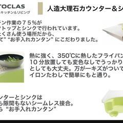 【新品】(トクラス)システムキッチン エントリープランの画像