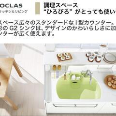 【新品】(トクラス)システムキッチン エントリープランの画像