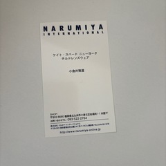 ケイトスペードギフトボックス2箱の画像