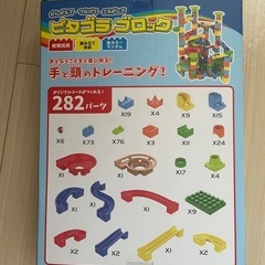 ピタゴラブロックの画像
