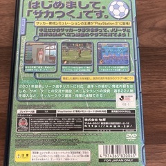 【中古品】 playstation 2 プレイステーション2  カセット ソフト サカつく2002の画像