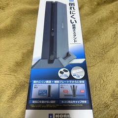 HORI PS4縦置きスタンド ホリ PS4