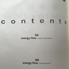 energy flow/坂本龍一  楽譜の画像