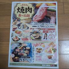 【又値下げ‼️】本日今からok‼️和食さと·期間限定割引クーポン‼️もう一枚出してます‼️の画像