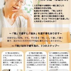 【今だからこそ。選べる“遺し方”という整理のかたち】