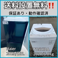  超高年式✨送料設置無料❗️家電2点セット 洗濯機・冷蔵庫 