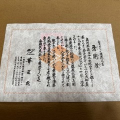 秀衡塗 特大文庫 オーダーメイド紋様 / 漆器 漆塗 うるしぬり 手