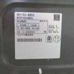 リンナイ　ガステーブル　KG35NBKL　都市ガス用　２０２２年製　店舗引き取りの画像