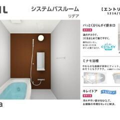 【新品】(リクシル)ユニットバス リデア 1616サイズ