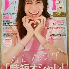 雑誌very５月号