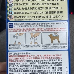 アースペット ノミダニ 中型犬用の画像