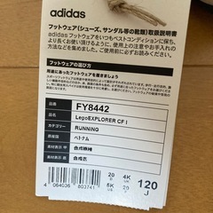 adidas アディダス スニーカー　LEGO コラボ　シューズ　キッズ　ベビーの画像