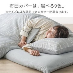羽根入り寝具7点セットの画像