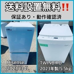  超高年式✨送料設置無料❗️家電2点セット 洗濯機・冷蔵庫 