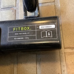 フィットネスバイク　FITBOXの画像