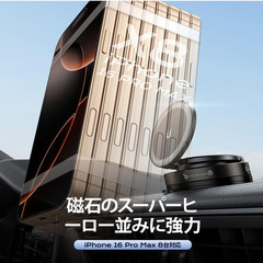 🚗【新品未使用】MagSafe対応 車載スマホホルダー｜真空吸盤＋超強磁力｜iPhone/Android対応 360°回転 折りたたみ式 車載スタンド 強力固定の画像