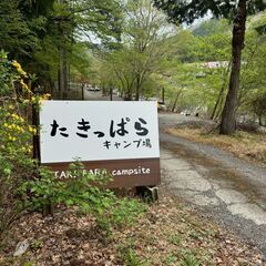 【アウトドア好きな人必見】キャンプ場の受付・清掃★時給1,200円の画像