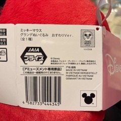 ミッキー　ぬいぐるみの画像