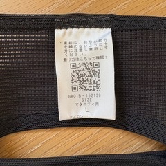 ピジョン　妊娠中から産後まで使える骨盤ベルト（Lサイズ）の画像