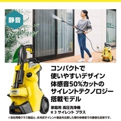   高圧洗浄機　
KARCHE 　 の画像