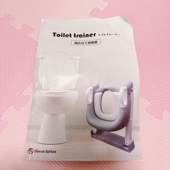 トイレトレーナー　補助便座　トイトレ　新品クッションの画像