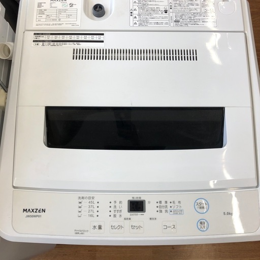 安心の1年保証付。【maxzem 全自動洗濯機　JW50WP01 5.0kg 2023年製】取りに来れる方限定