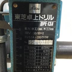 【エコツール半田店】東芝 卓上ドリル DPE-13A【愛知県/名古屋市/知立市/半田市/岡崎市/小牧市/工具】 【ITJDKNKPA728】★ 出張買取 も好評受付中！の画像