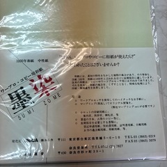 ワープロコピー用紙の画像