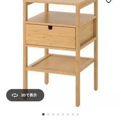 【IKEA】サイドテーブルNORDKISA ノールドシーサ　　